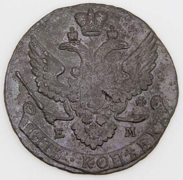Монета 5 копеек Российской Империи 1794 ЕМ Монета 5 копеек Российской Империи 1794 ЕМ