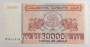 Банкнота Грузия 30000 купонов (лари) 1994 года