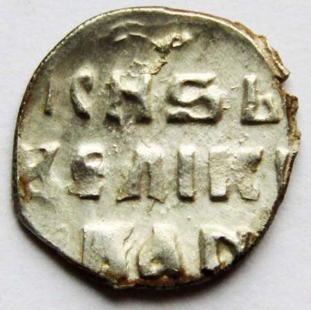 Денга Иван IV Васильевич Грозный (чешуя), серебро, до 1547 года, арт 4