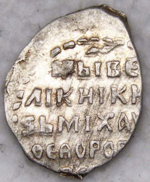 Копейка серебро Михаил Фёдорович (чешуя), 1613-1645 гг. Москва, Арт. 9