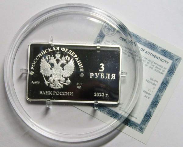 Монета 3 рубля Международный форум по сохранению популяции тигра 2022 серебро
