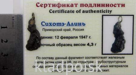 Подвеска из метеорита Сихотэ-Алинь (арт 4) Подвеска из метеорита Сихотэ-Алинь (арт 4)