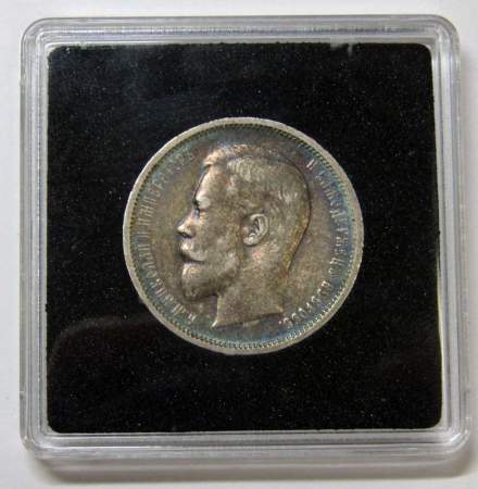 Монета 50 копеек 1910 года Российская Империя, Николай II, серебро 900 пробы