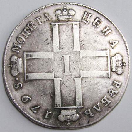 Монета 1 рубль 1798 г. Российская Империя,СМ МБ, Павел I, серебро
