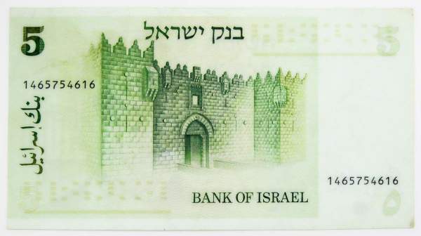 Банкнота 5 шекелей 1978 года Израиль Банкнота 5 шекелей 1978 года Израиль