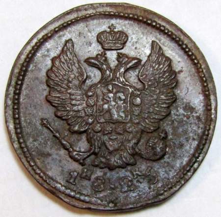 Монета 2 копейки Российской Империи 1826 ЕМ ИК Николай I, арт 2