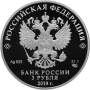Монета 3 рубля 100-летие образования Республики Башкортостан, серебро, 2019