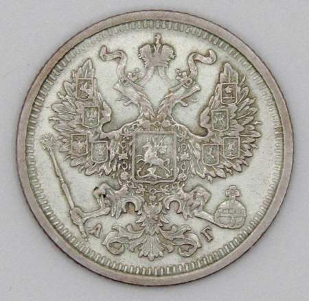 Монета 20 копеек 1886 года Российская Империя, Александр III, серебро