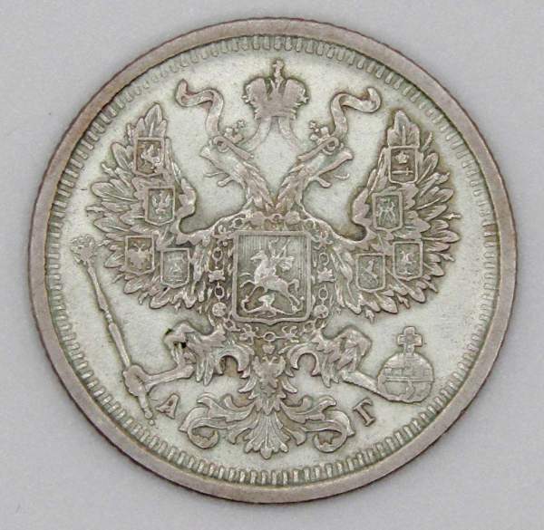 Монета 20 копеек 1886 года Российская Империя, Александр III, серебро Монета 20 копеек 1886 года Российская Империя, Александр III, серебро