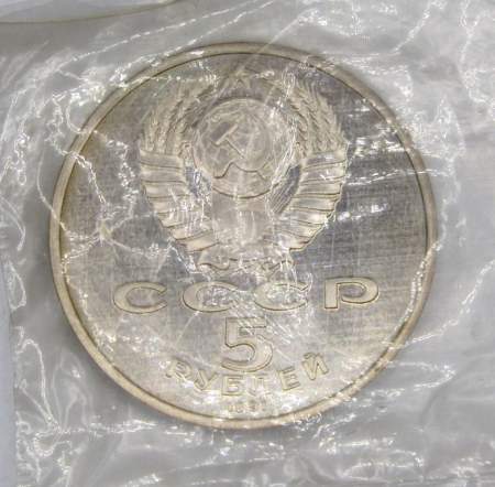 Памятная монета 5 рублей 1991 года Москва, Архангельский собор, ПРУФ, арт 2