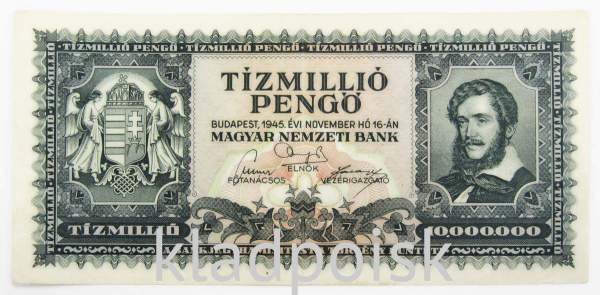 Банкнота 10 миллионов пенгё 1945 года Венгрия