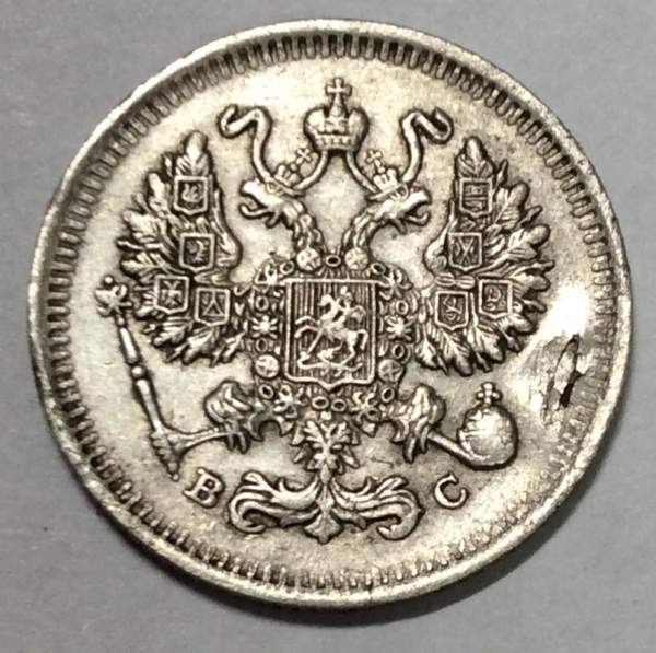 Монета 10 копеек 1913 года Российская Империя, Николай II, серебро (арт. 3)