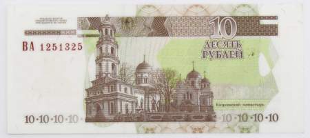 Банкнота 10 рублей 2000 года Приднестровье