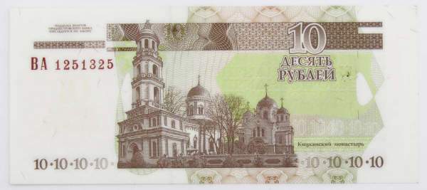 Банкнота 10 рублей 2000 года Приднестровье