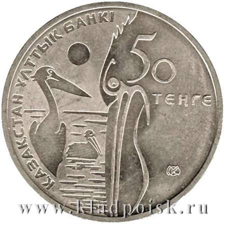 Монета 50 Тенге Казахстан Пеликан, 2010