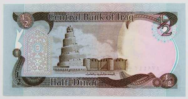 Банкнота 1/2 динара 1980 года Ирак