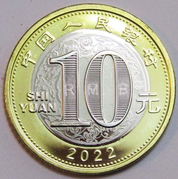 Монета 10 юань Китай Год Тигра 2022