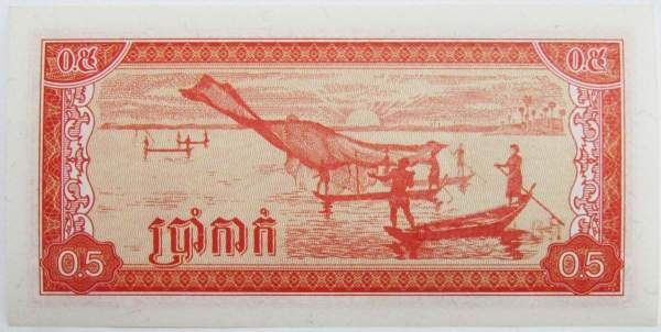 Банкнота Камбоджа 0.5 риеля 1979 года Банкнота Камбоджа 0.5 риеля 1979 года