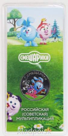 Монета 25 рублей Смешарики ММД 2023, цветная эмаль, блистер