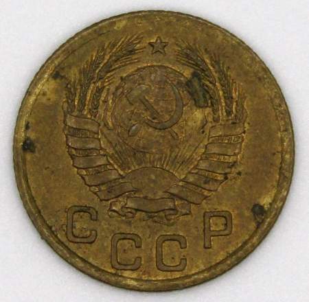 Монета 1 копейка СССР 1941 года﻿