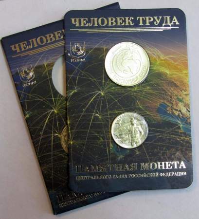 Набор Работник транспортной сферы, монета 10 рублей + жетон в блистере, Гознак 2020