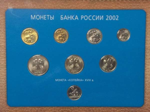 Памятный набор разменных монет России 2002 года с жетоном ММД 60 лет Московскому монетному двору