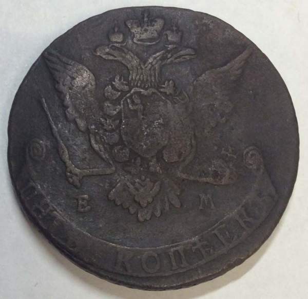 Монета 5 копеек Российской Империи 1770 ЕМ (арт 4)