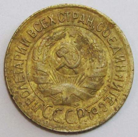 Монета 1 копейка СССР 1934 года﻿, арт 2