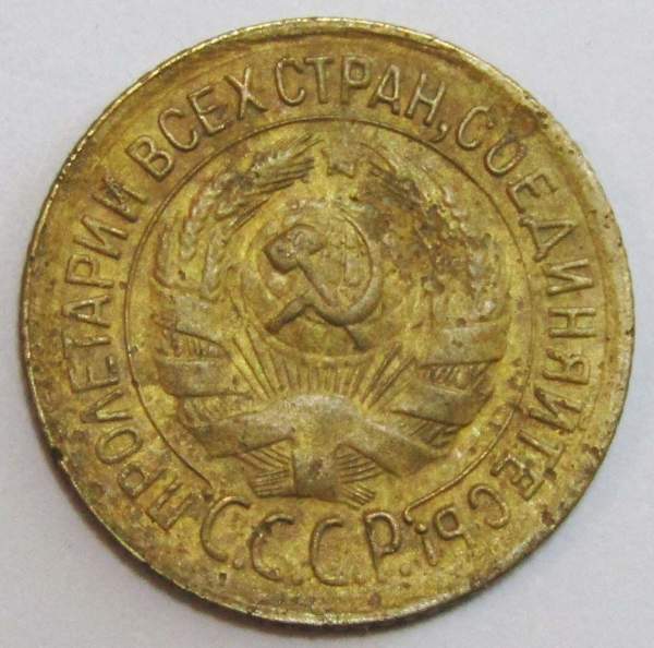 Монета 1 копейка СССР 1934 года, арт 2 Монета 1 копейка СССР 1934 года, арт 2