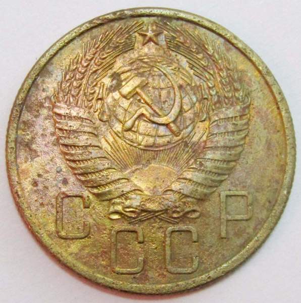 Монета 5 копеек СССР 1957 года﻿, арт 4