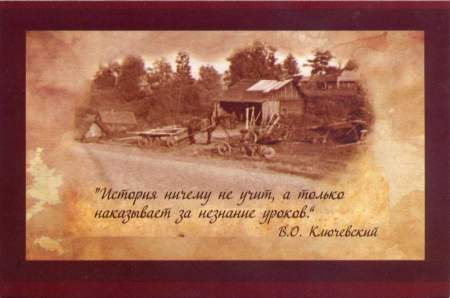 5 рублей 150 лет Русскому историческому обществу, с почтовой маркой в альбоме