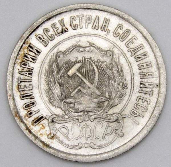 Монета 20 копеек 1923 года, РСФСР, серебро 500 пробы, арт 4
