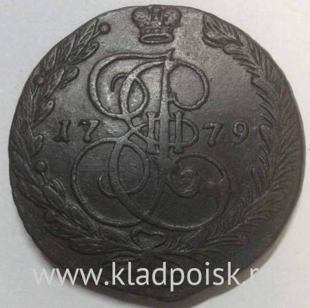 Монета 5 копеек Российской Империи 1779 ЕМ (арт 3)