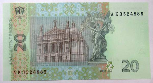 Банкнота 20 гривен 2003 года Украина Банкнота 20 гривен 2003 года Украина