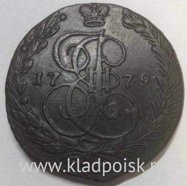 Монета 5 копеек Российской Империи 1779 ЕМ (арт 3)