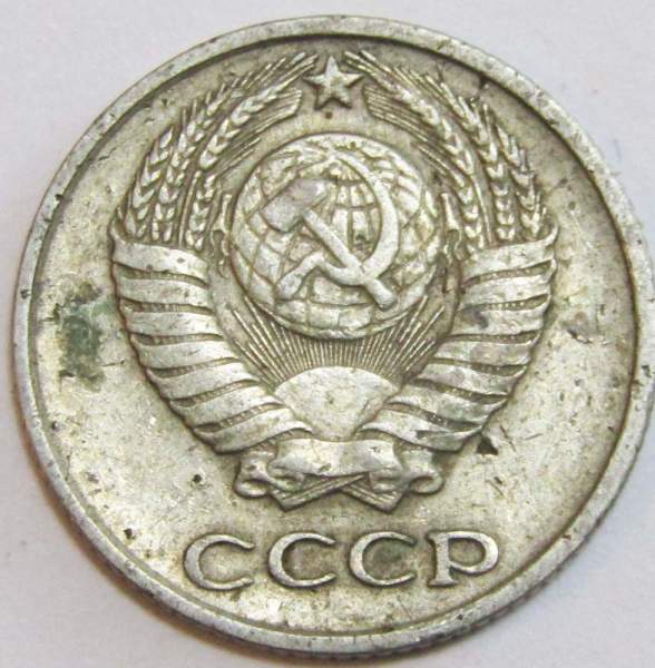 Монета 10 копеек СССР 1962 года﻿