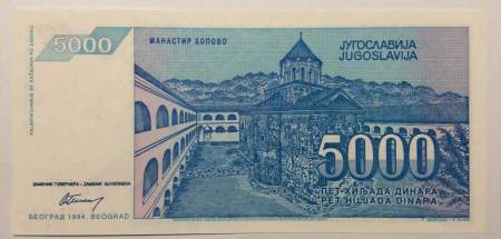 Банкнота 5000 динаров 1994 года Югославия