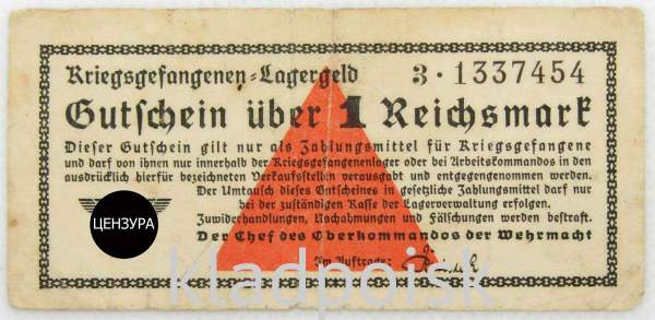 Банкнота 1 рейхсмарка 1939-1945 гг. Лагерные деньги военнопленных, Германия Банкнота 1 рейхсмарка 1939-1945 гг. Лагерные деньги военнопленных, Германия