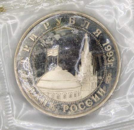 Монета 3 рубля 1993 Сталинградская битва, арт 6
