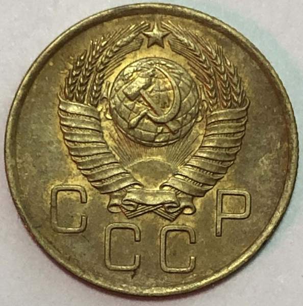 Монета 3 копейки СССР 1957 года, арт 3 Монета 3 копейки СССР 1957 года, арт 3