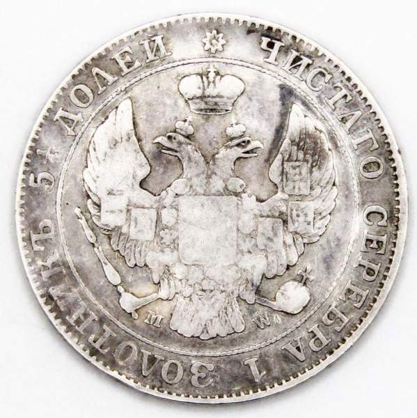 Монета 25 копеек / 50 грошей 1846 года Российская Империя, Николай I, серебро Монета 25 копеек / 50 грошей 1846 года Российская Империя, Николай I, серебро