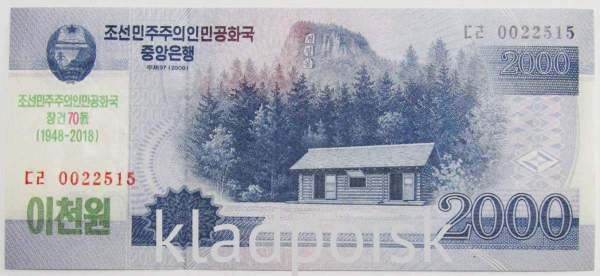 Банкнота 2000 вон 2018 года Северная Корея с надпечаткой 70 лет Независимости КНДР, арт 3