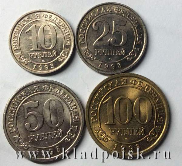 Набор монет Россия 1993 Шпицберген Арктикуголь (4 монеты)