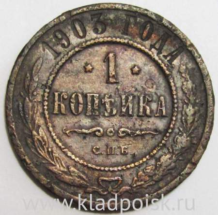 Монета 1 копейка Российской Империи 1903 (арт 2) Монета 1 копейка Российской Империи 1903 (арт 2)