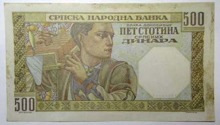 Банкнота 500 динаров 1941 года. Сербия, Германская оккупация, арт 2
