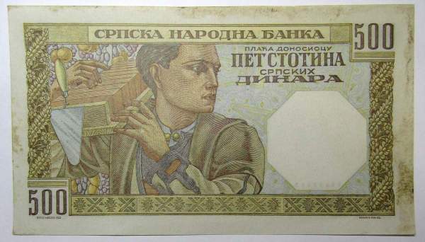 Банкнота 500 динаров 1941 года. Сербия, Германская оккупация, арт 2
