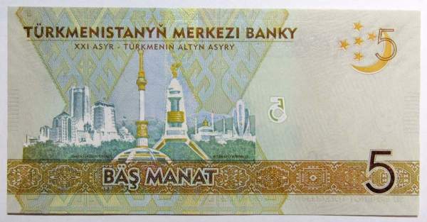 Банкнота 5 манат 2012 года Туркменистан