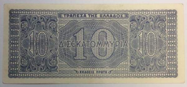 Банкнота 10 миллиардов драхм 1944 года Греция