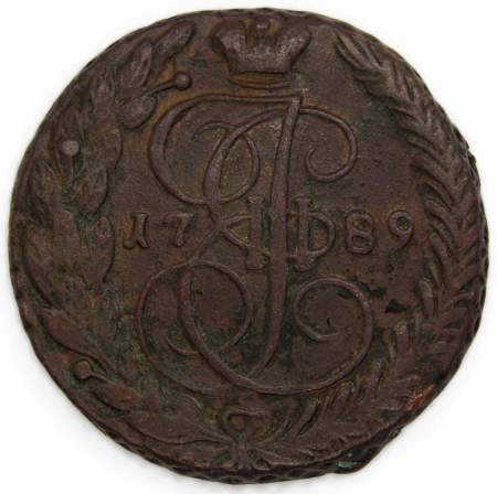 Монета 5 копеек Российской Империи 1789 ЕМ