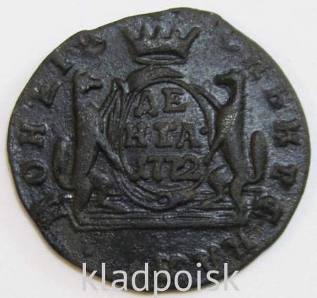 Монета денга 1772 г. КМ. Сибирская монета (Екатерина II) Монета денга 1772 г. КМ. Сибирская монета (Екатерина II)
